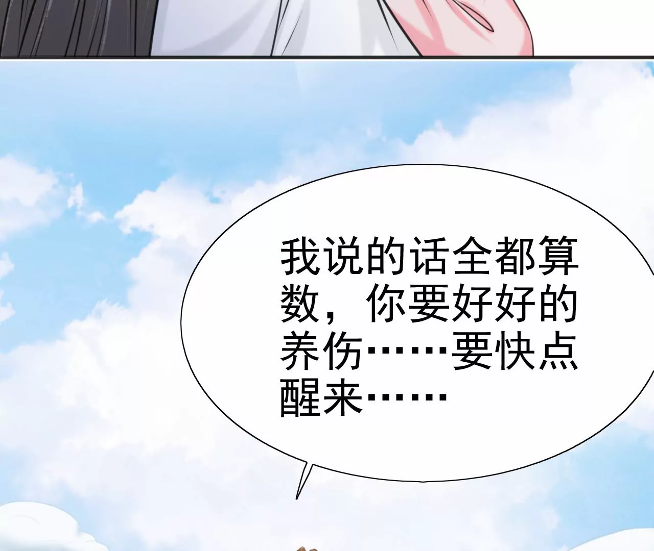 隔壁有只桃花妖韩漫全集-第212话 洛止昏迷，阎宁施救无删减无遮挡章节图片 