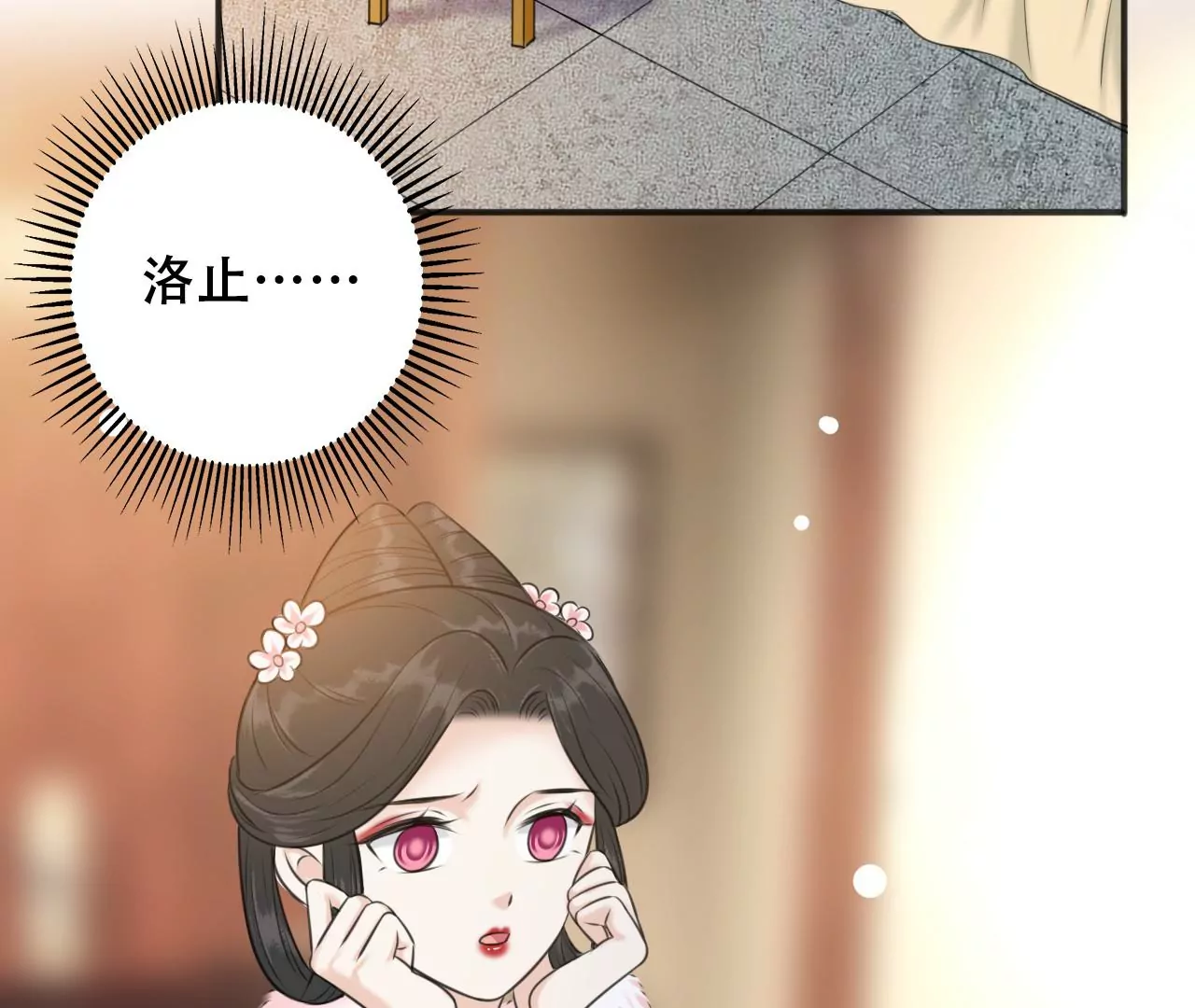 隔壁有只桃花妖韩漫全集-第212话 洛止昏迷，阎宁施救无删减无遮挡章节图片 
