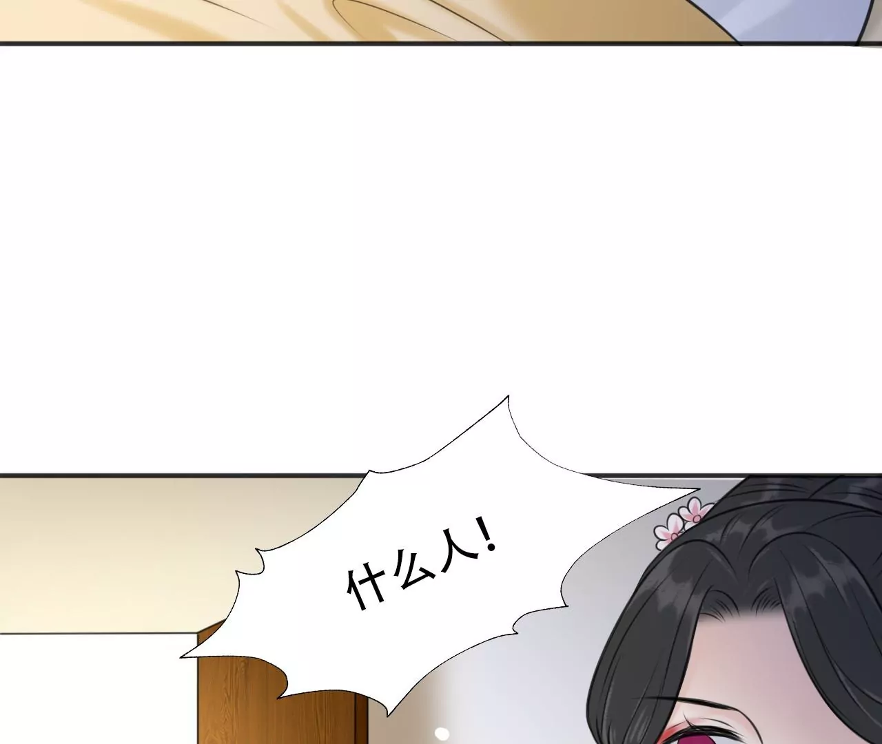 隔壁有只桃花妖韩漫全集-第212话 洛止昏迷，阎宁施救无删减无遮挡章节图片 