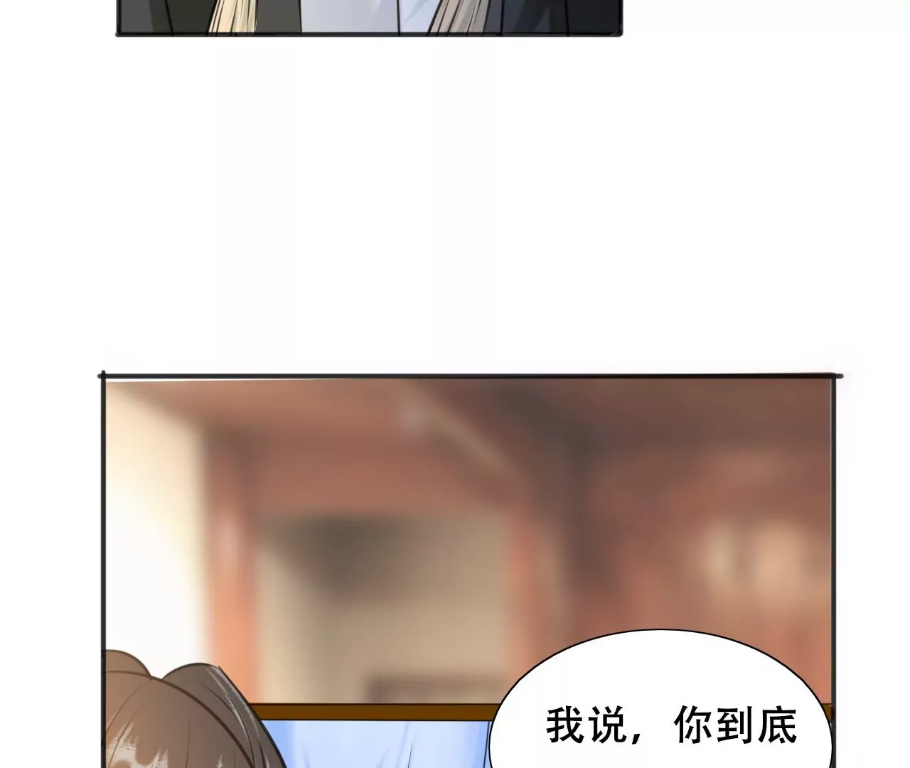 隔壁有只桃花妖韩漫全集-第212话 洛止昏迷，阎宁施救无删减无遮挡章节图片 