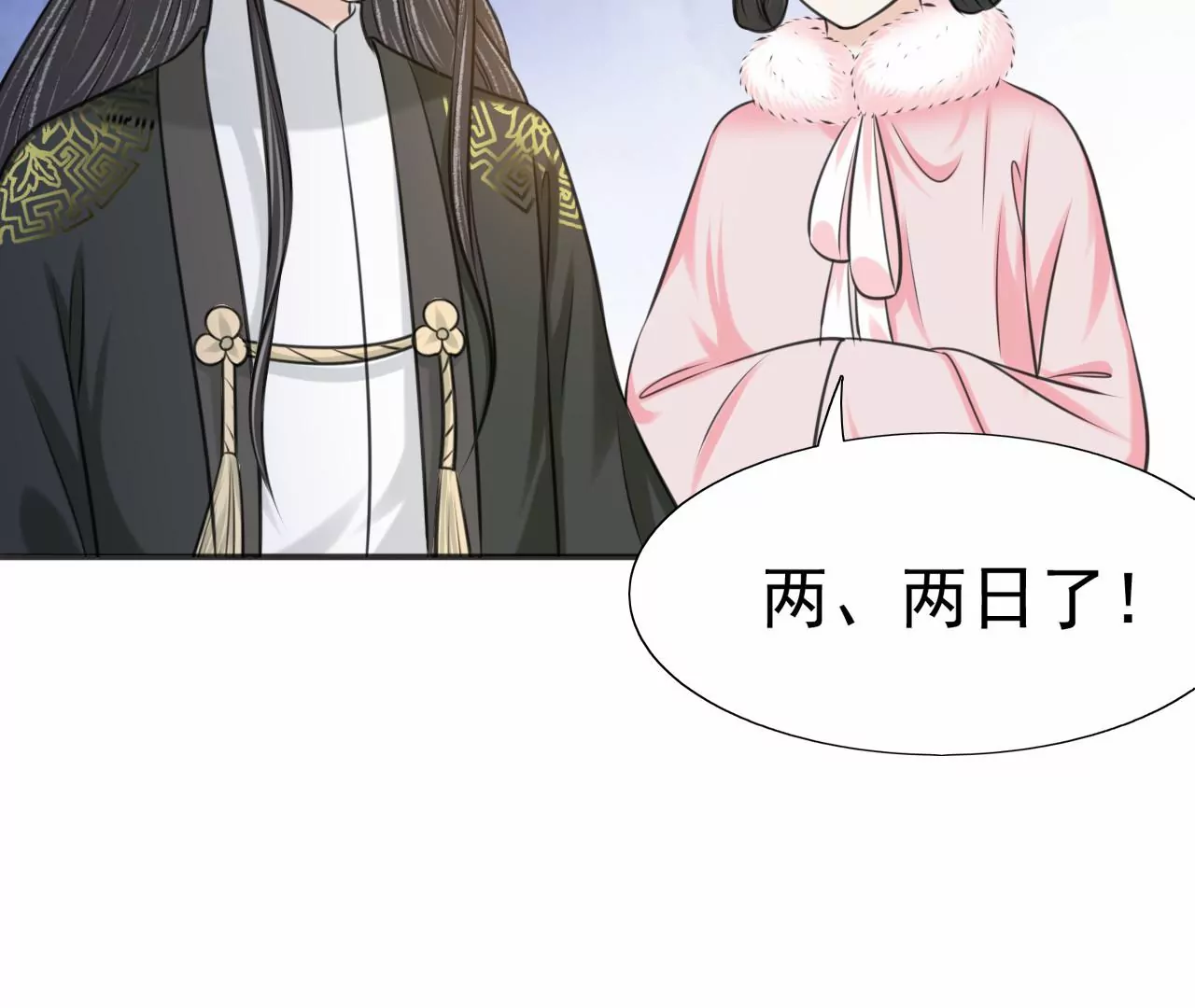 隔壁有只桃花妖韩漫全集-第212话 洛止昏迷，阎宁施救无删减无遮挡章节图片 
