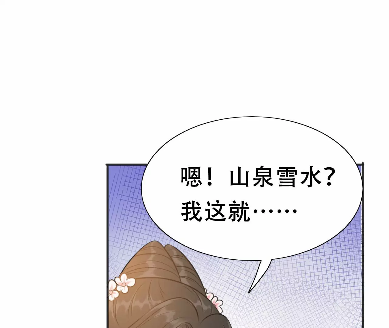 隔壁有只桃花妖韩漫全集-第212话 洛止昏迷，阎宁施救无删减无遮挡章节图片 