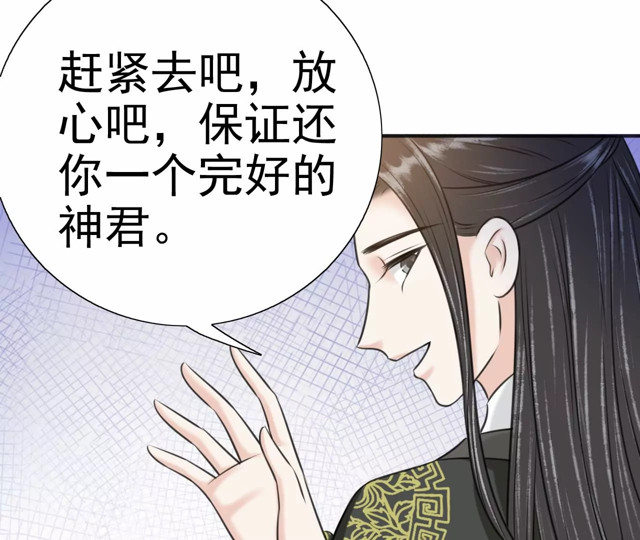 隔壁有只桃花妖韩漫全集-第212话 洛止昏迷，阎宁施救无删减无遮挡章节图片 