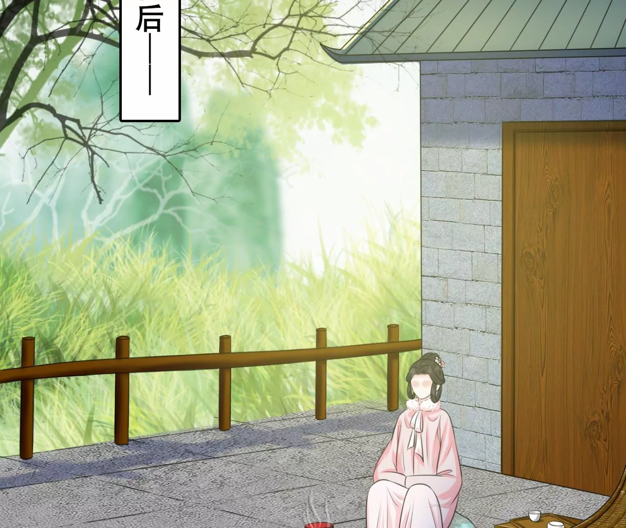 隔壁有只桃花妖韩漫全集-第212话 洛止昏迷，阎宁施救无删减无遮挡章节图片 
