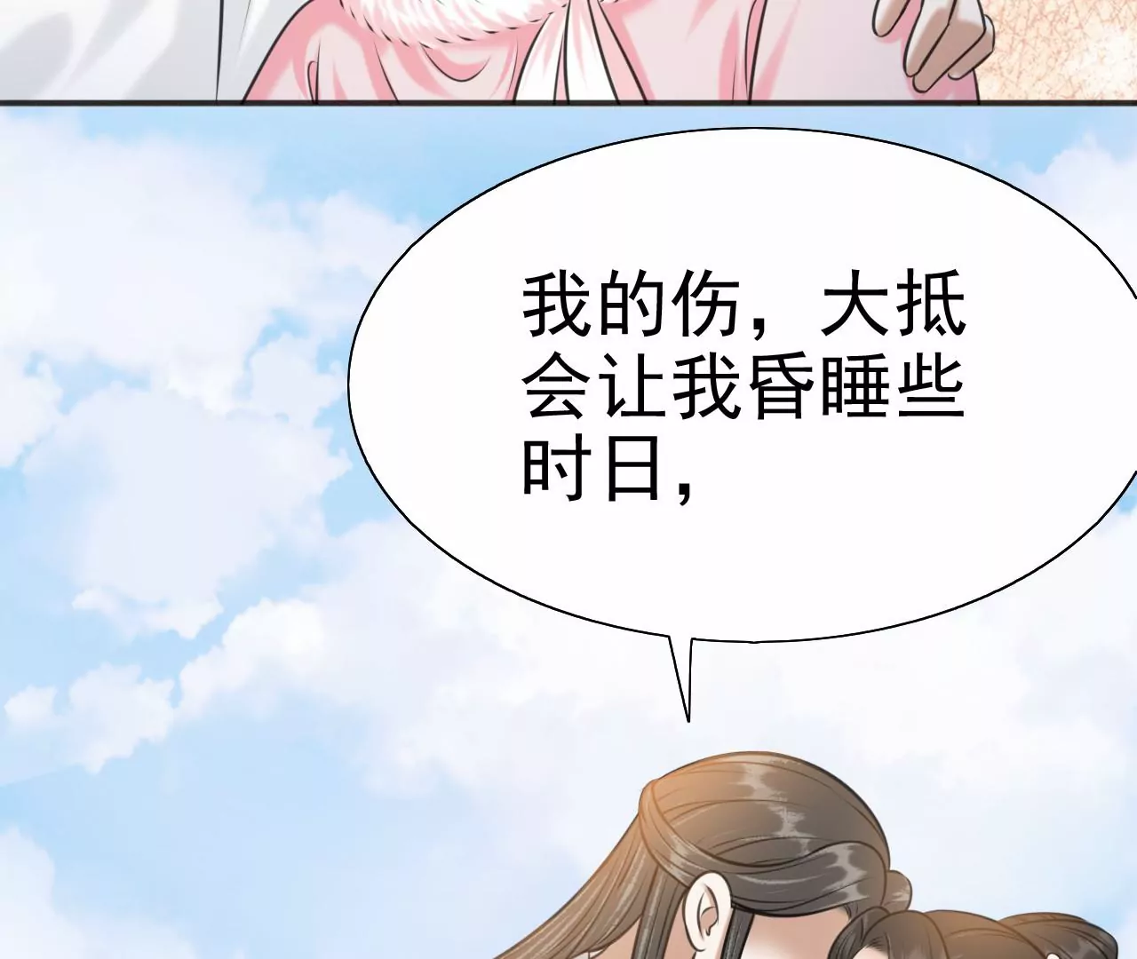 隔壁有只桃花妖韩漫全集-第212话 洛止昏迷，阎宁施救无删减无遮挡章节图片 
