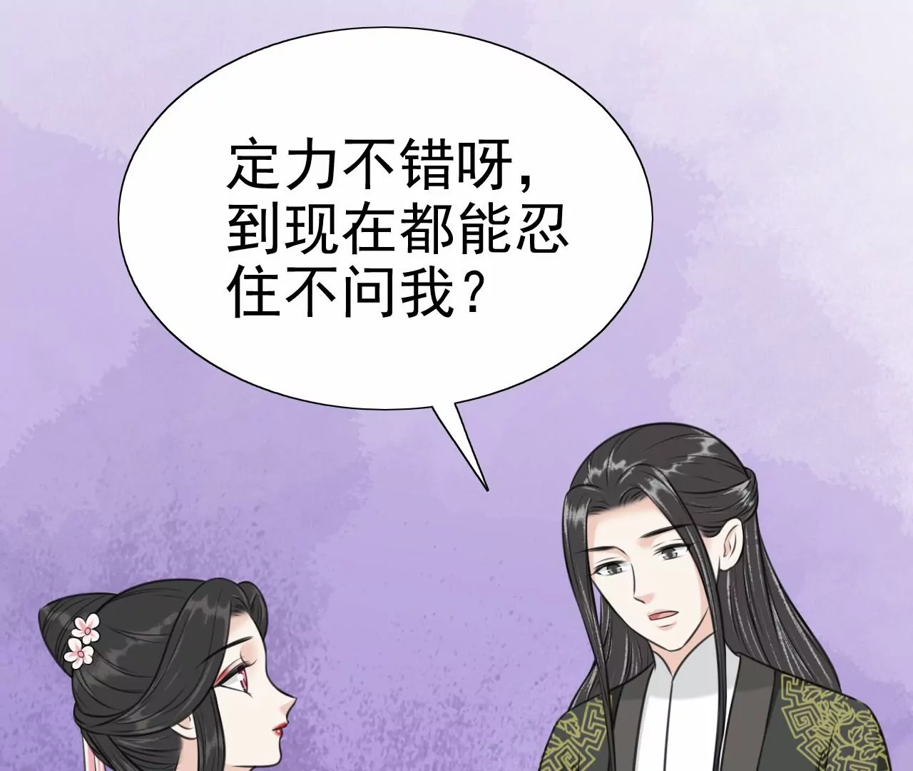 隔壁有只桃花妖韩漫全集-第212话 洛止昏迷，阎宁施救无删减无遮挡章节图片 