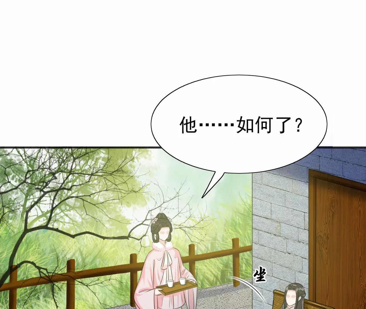 隔壁有只桃花妖韩漫全集-第212话 洛止昏迷，阎宁施救无删减无遮挡章节图片 