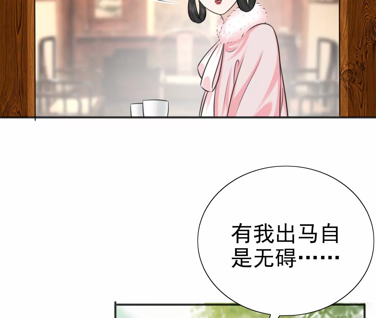 隔壁有只桃花妖韩漫全集-第212话 洛止昏迷，阎宁施救无删减无遮挡章节图片 