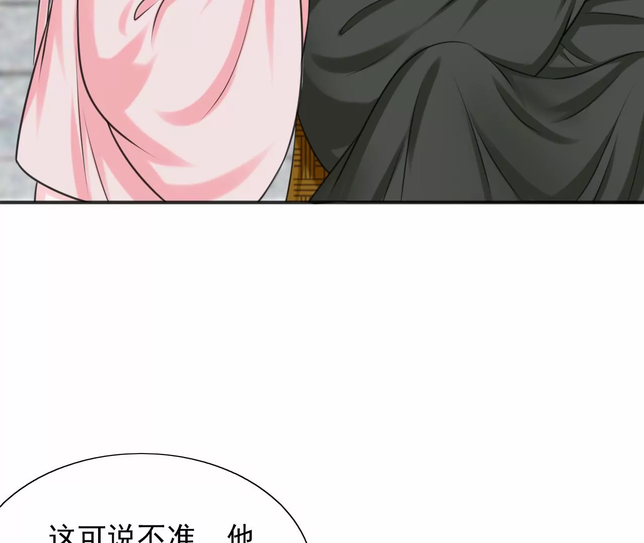 隔壁有只桃花妖韩漫全集-第212话 洛止昏迷，阎宁施救无删减无遮挡章节图片 