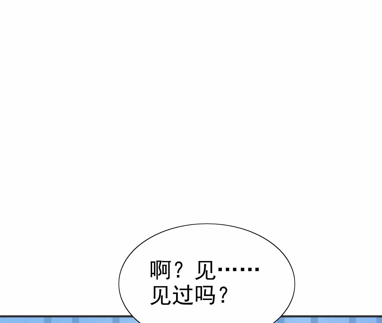 隔壁有只桃花妖韩漫全集-第213话 两个师父都死了无删减无遮挡章节图片 