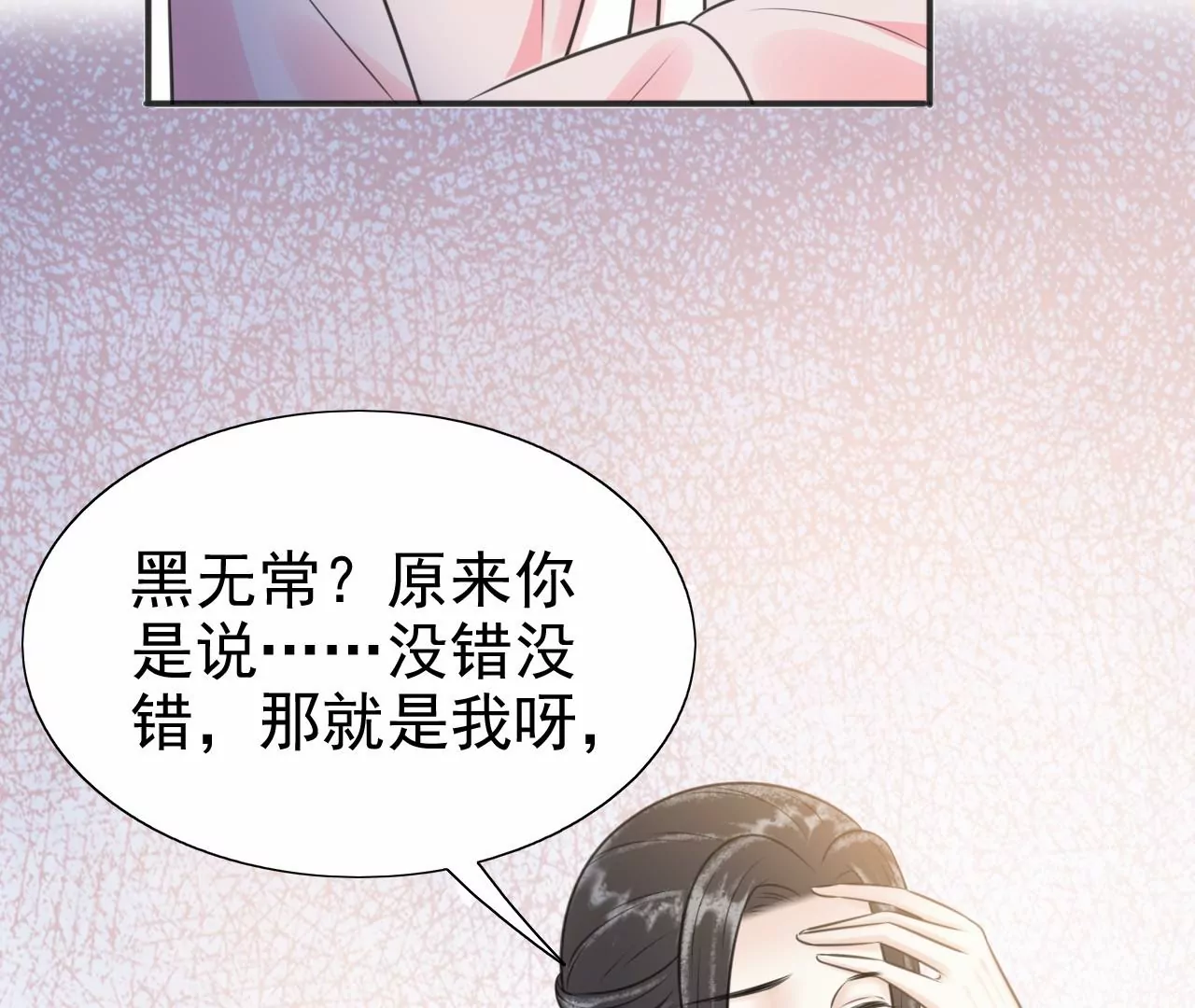 隔壁有只桃花妖韩漫全集-第213话 两个师父都死了无删减无遮挡章节图片 