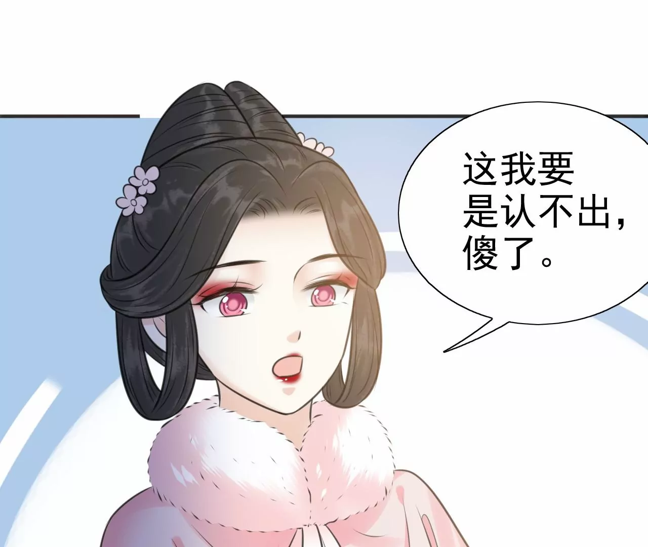 隔壁有只桃花妖韩漫全集-第213话 两个师父都死了无删减无遮挡章节图片 