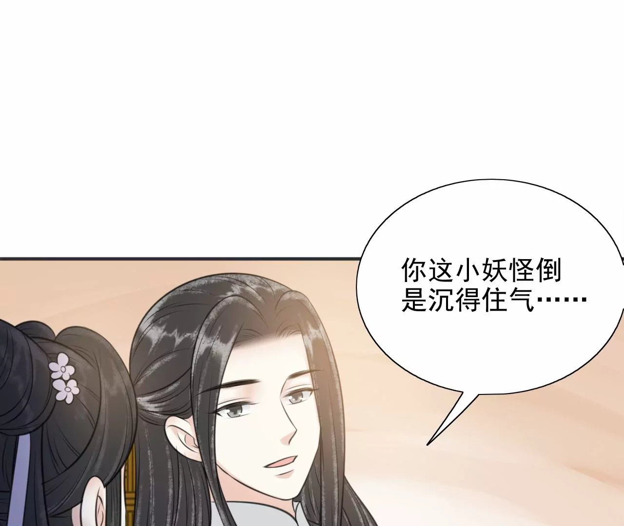 隔壁有只桃花妖韩漫全集-第213话 两个师父都死了无删减无遮挡章节图片 