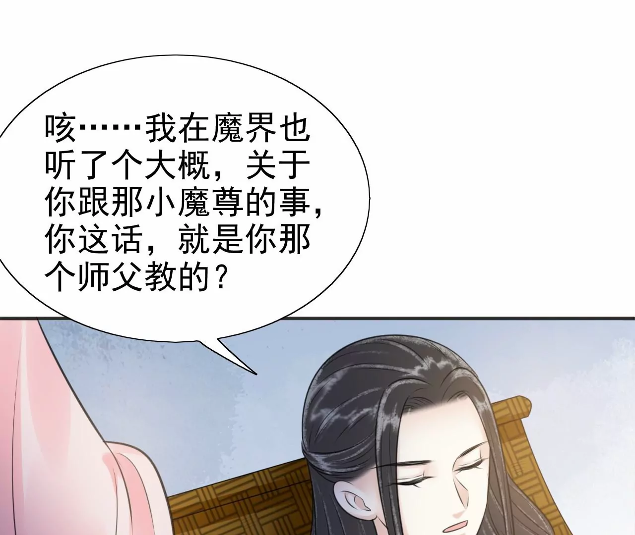 隔壁有只桃花妖韩漫全集-第213话 两个师父都死了无删减无遮挡章节图片 