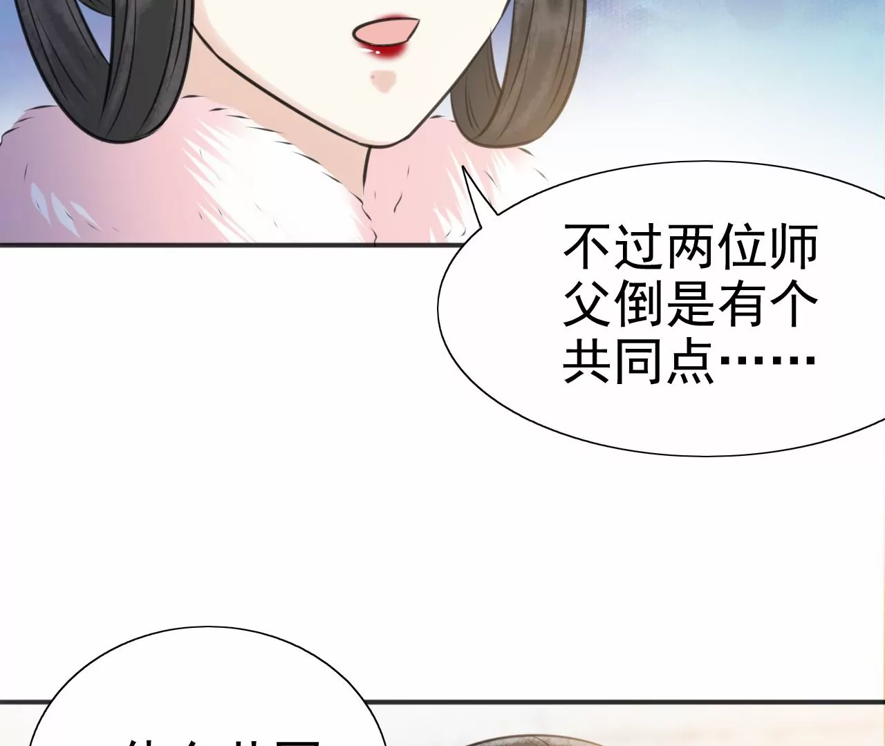 隔壁有只桃花妖韩漫全集-第213话 两个师父都死了无删减无遮挡章节图片 