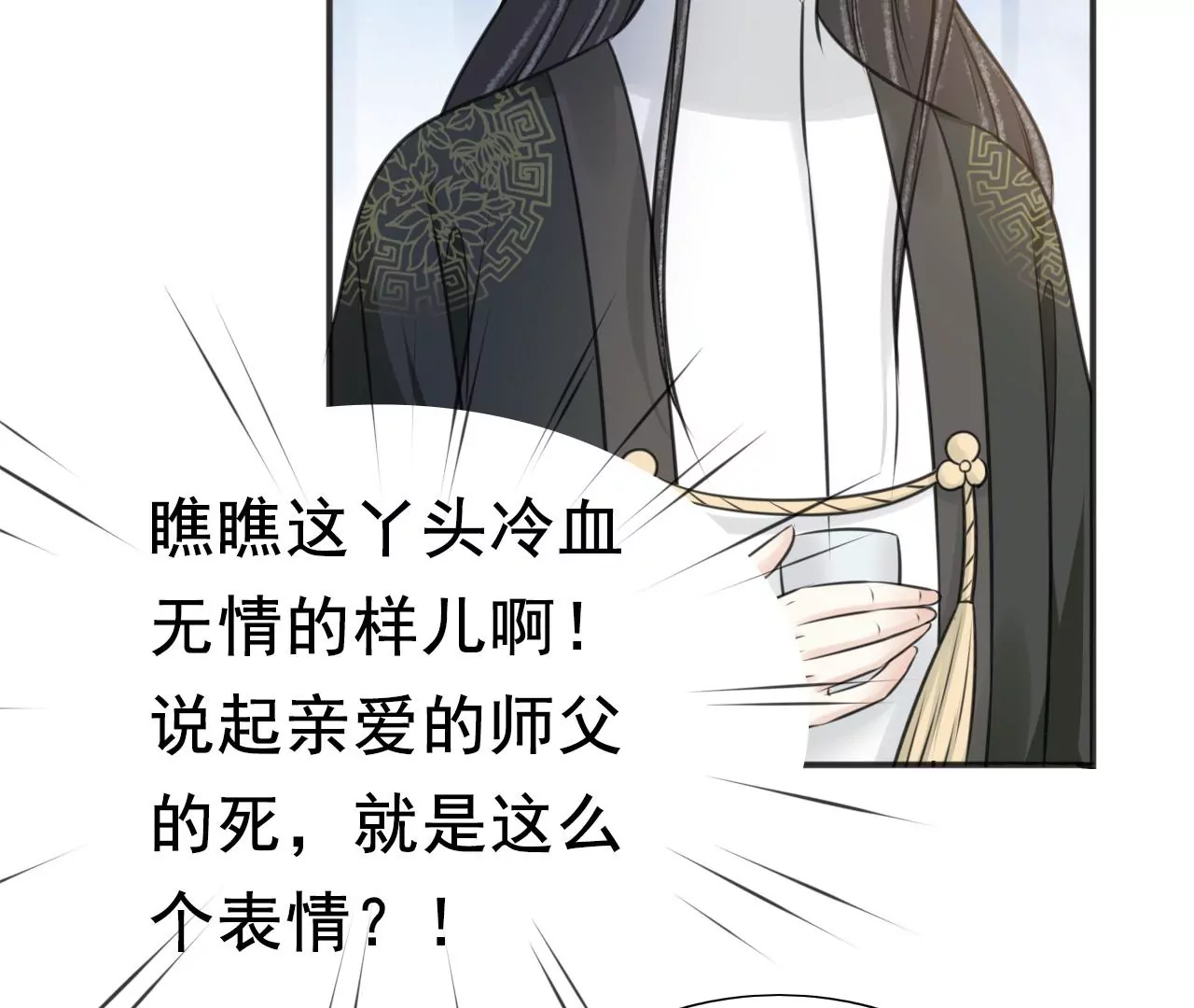 隔壁有只桃花妖韩漫全集-第213话 两个师父都死了无删减无遮挡章节图片 