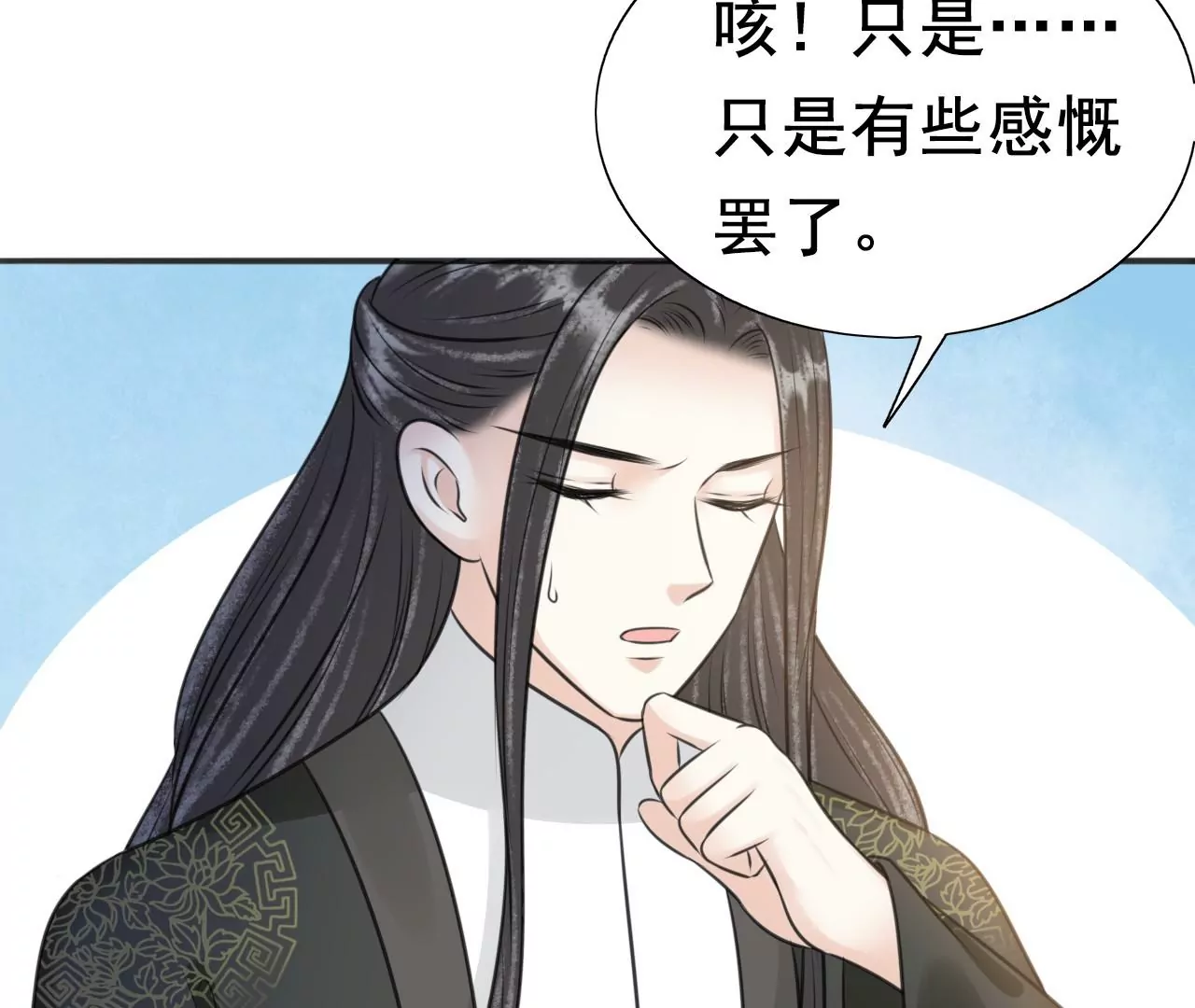 隔壁有只桃花妖韩漫全集-第213话 两个师父都死了无删减无遮挡章节图片 