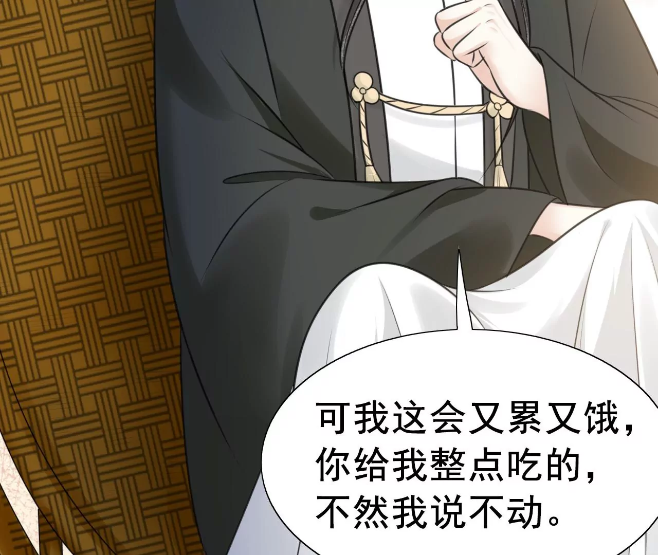 隔壁有只桃花妖韩漫全集-第213话 两个师父都死了无删减无遮挡章节图片 
