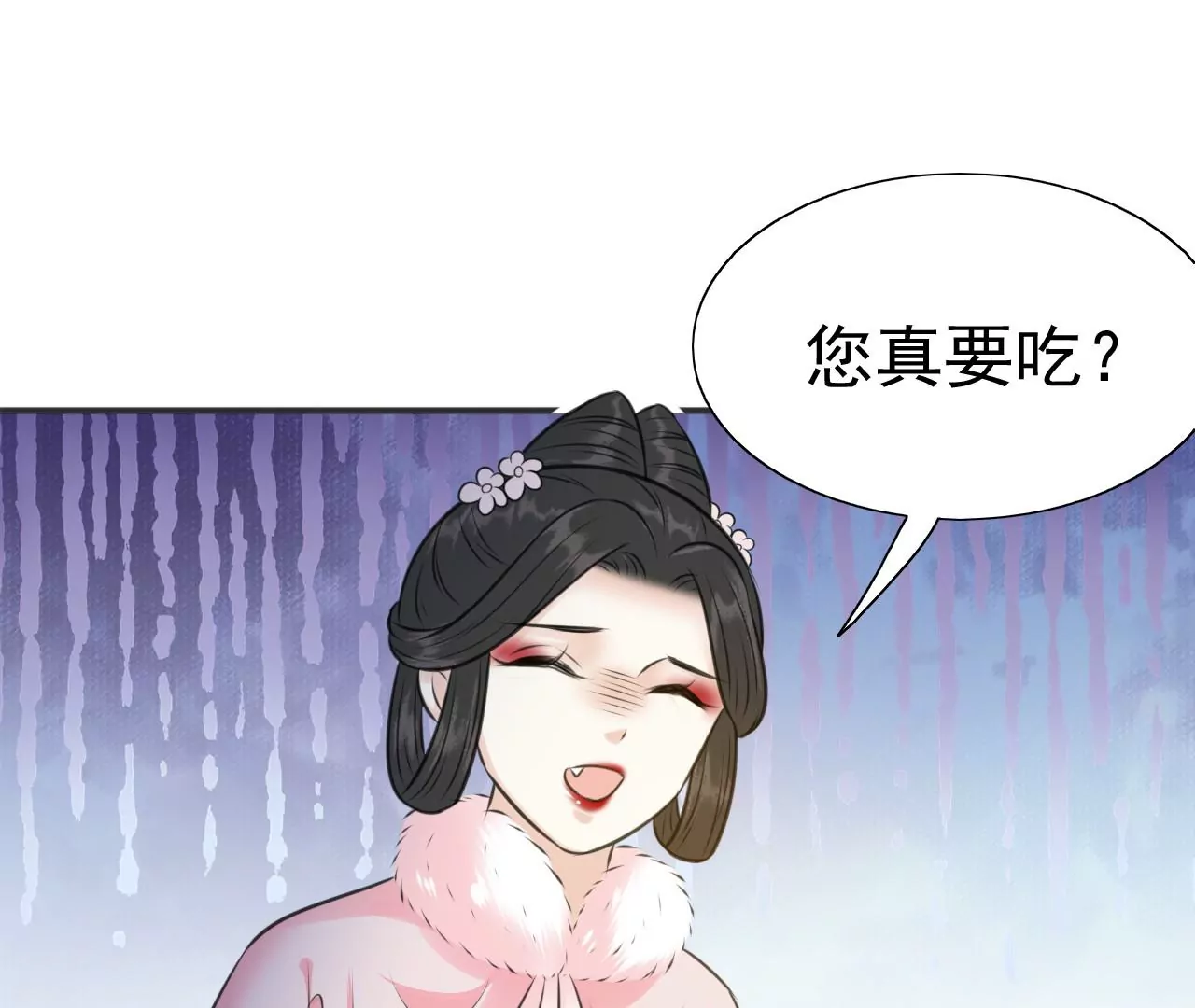 隔壁有只桃花妖韩漫全集-第213话 两个师父都死了无删减无遮挡章节图片 