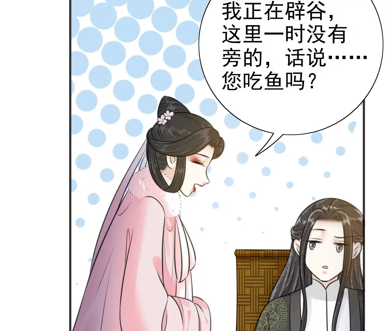 隔壁有只桃花妖韩漫全集-第213话 两个师父都死了无删减无遮挡章节图片 