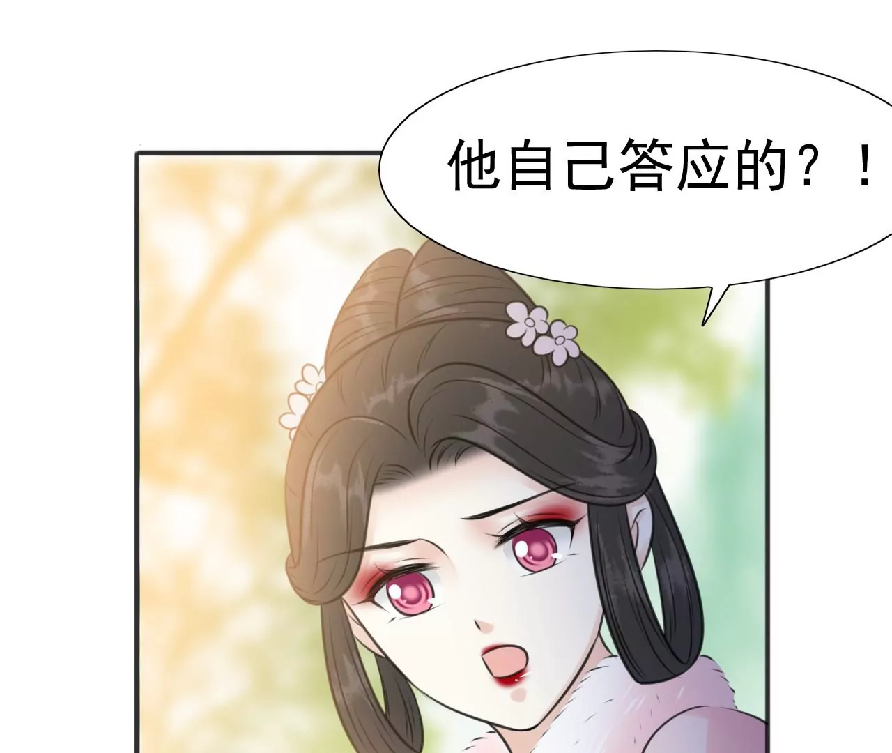 隔壁有只桃花妖韩漫全集-第213话 两个师父都死了无删减无遮挡章节图片 