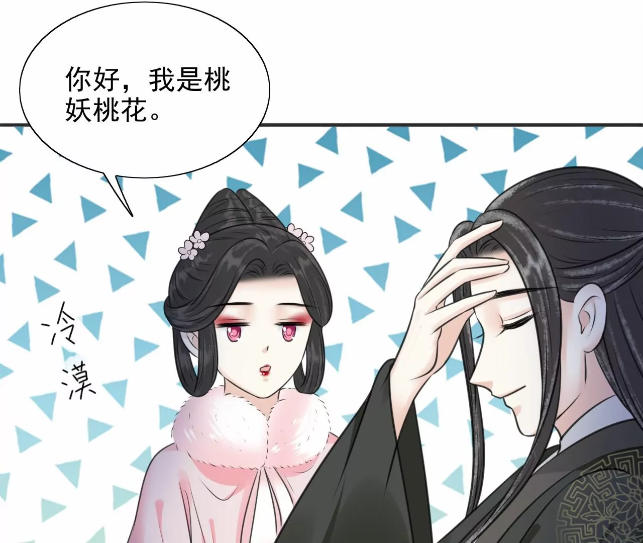 隔壁有只桃花妖韩漫全集-第213话 两个师父都死了无删减无遮挡章节图片 