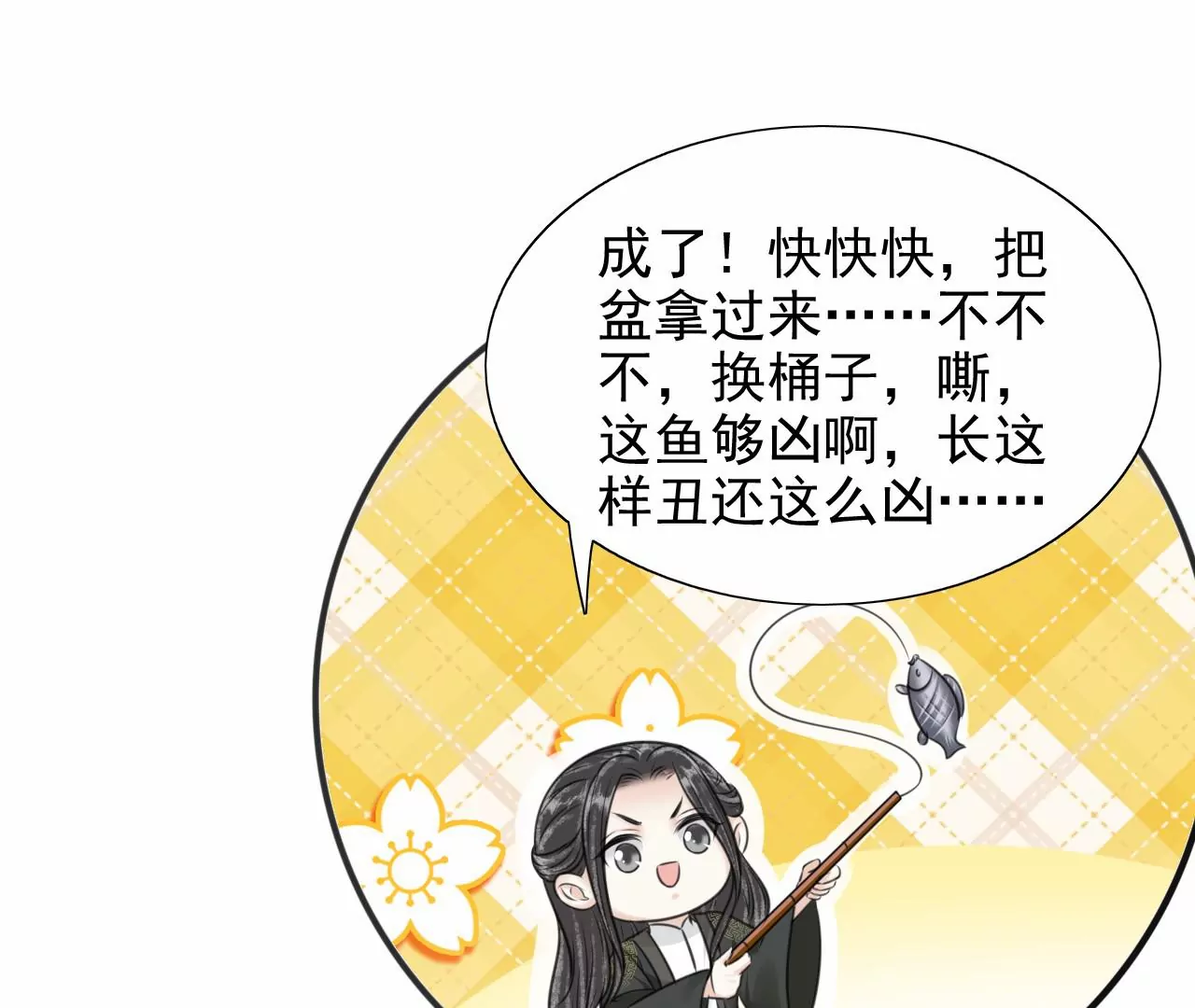 隔壁有只桃花妖韩漫全集-第213话 两个师父都死了无删减无遮挡章节图片 
