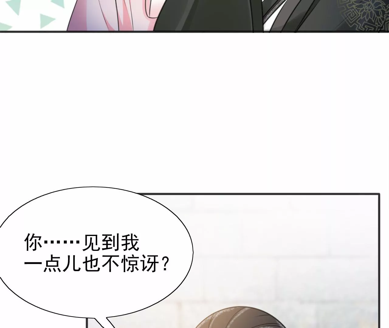 隔壁有只桃花妖韩漫全集-第213话 两个师父都死了无删减无遮挡章节图片 