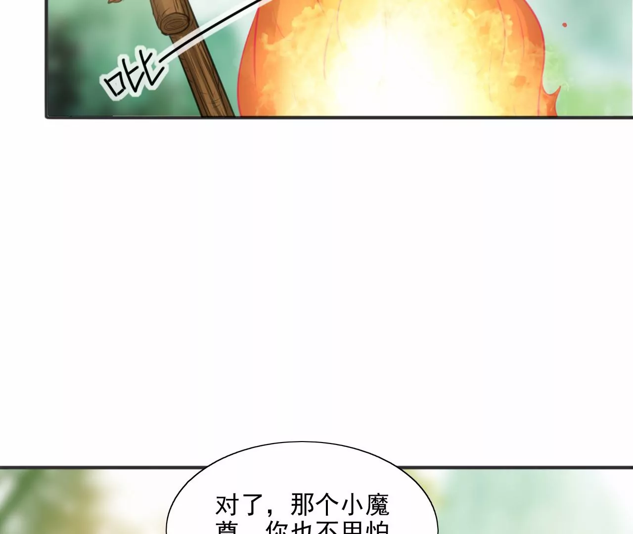 隔壁有只桃花妖韩漫全集-第213话 两个师父都死了无删减无遮挡章节图片 
