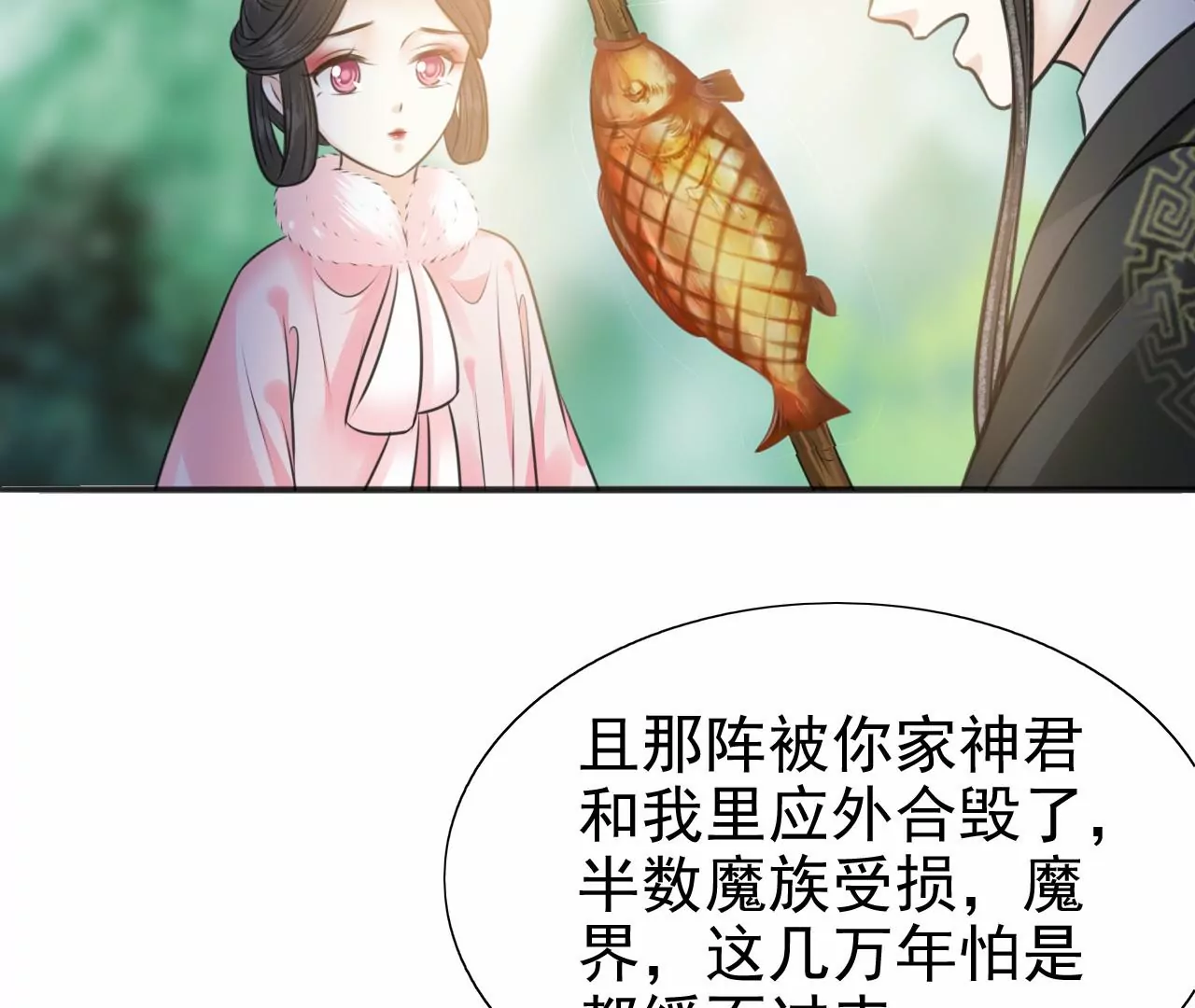隔壁有只桃花妖韩漫全集-第213话 两个师父都死了无删减无遮挡章节图片 