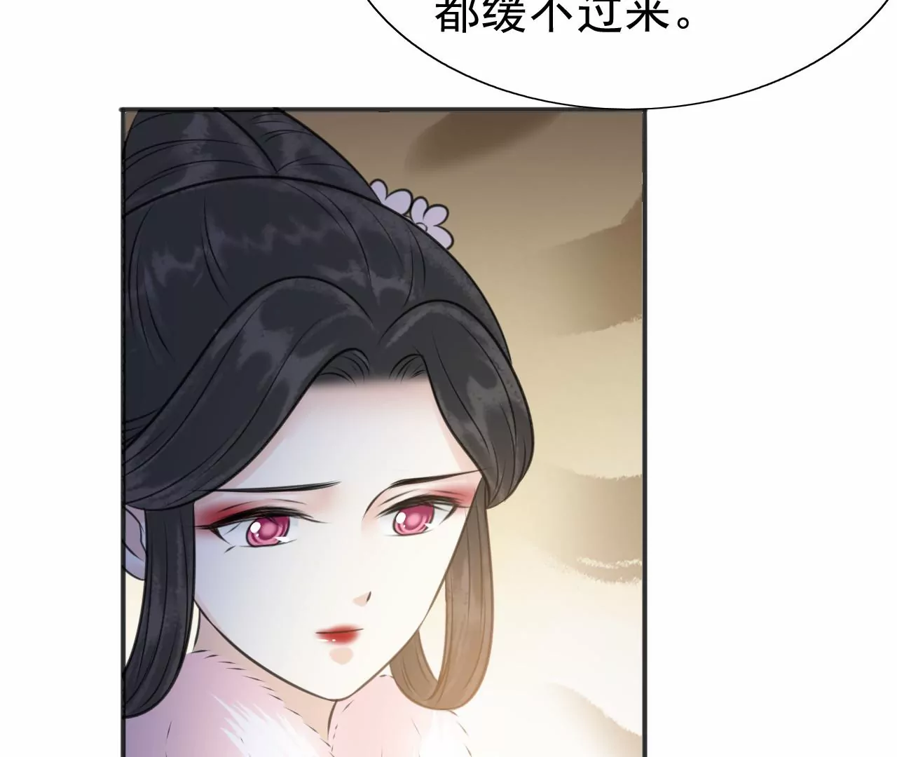 隔壁有只桃花妖韩漫全集-第213话 两个师父都死了无删减无遮挡章节图片 