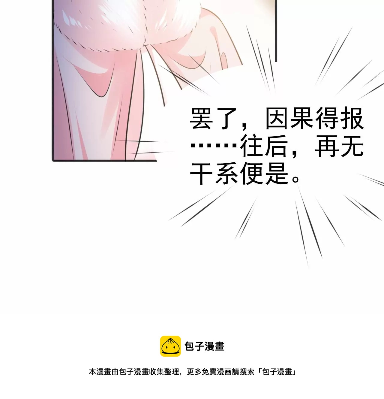 隔壁有只桃花妖韩漫全集-第213话 两个师父都死了无删减无遮挡章节图片 