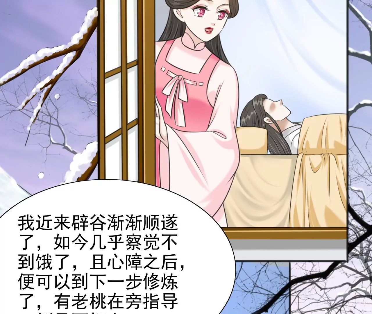 隔壁有只桃花妖韩漫全集-第214话 死于大难而有后福无删减无遮挡章节图片 