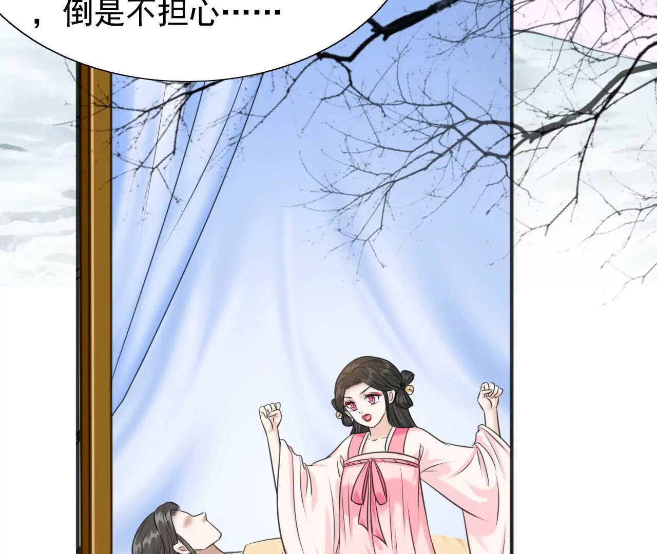 隔壁有只桃花妖韩漫全集-第214话 死于大难而有后福无删减无遮挡章节图片 