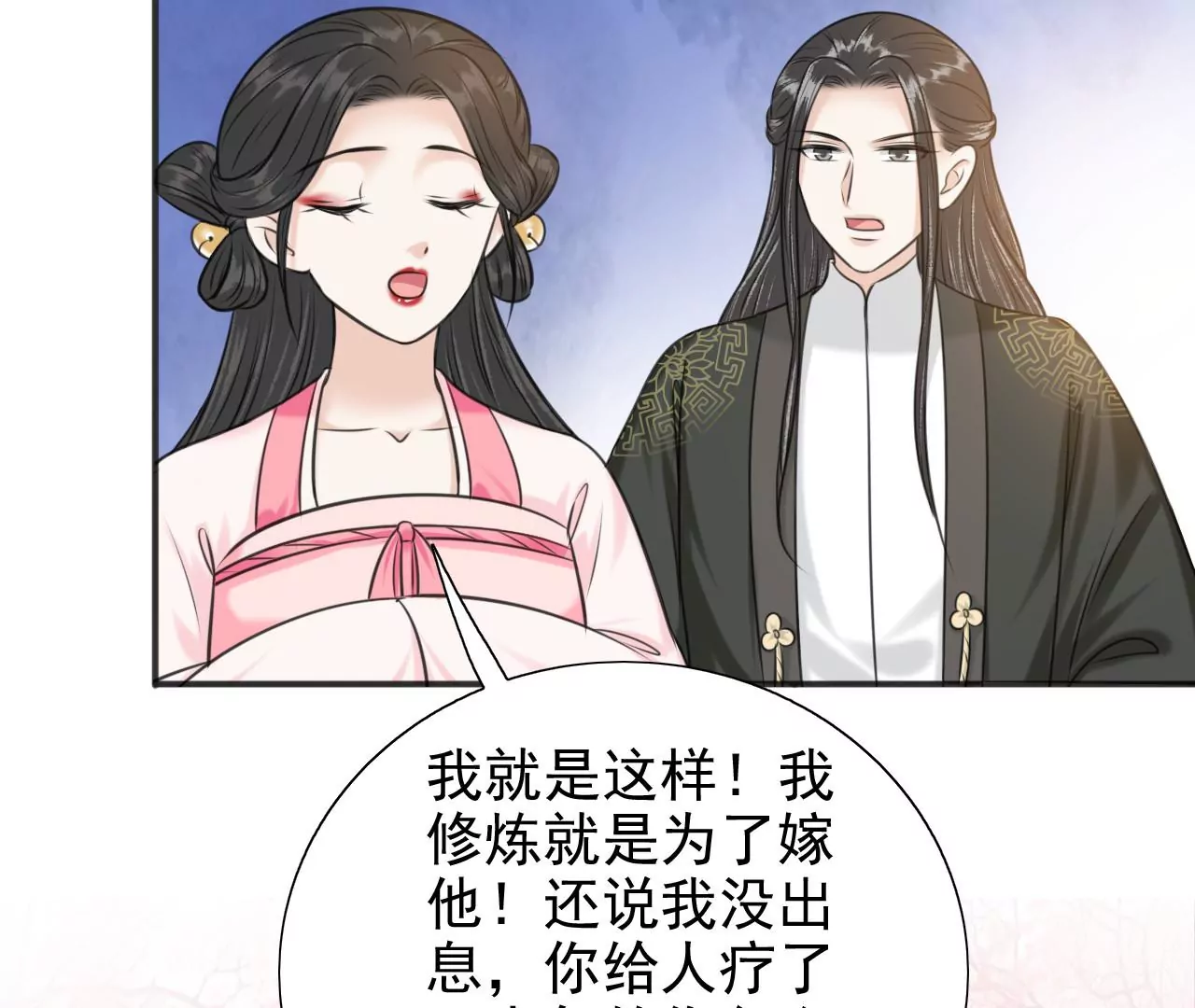 隔壁有只桃花妖韩漫全集-第214话 死于大难而有后福无删减无遮挡章节图片 