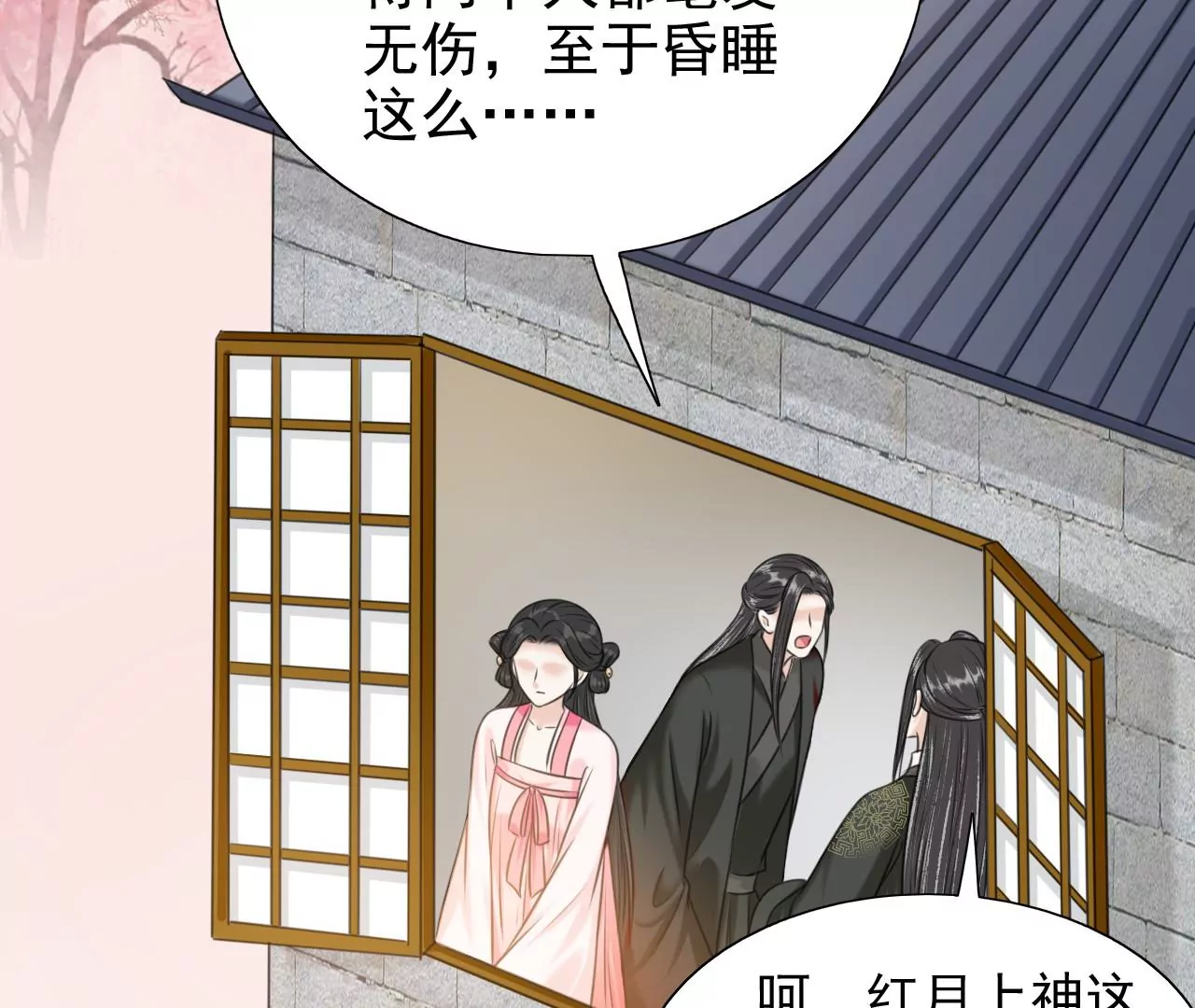 隔壁有只桃花妖韩漫全集-第214话 死于大难而有后福无删减无遮挡章节图片 