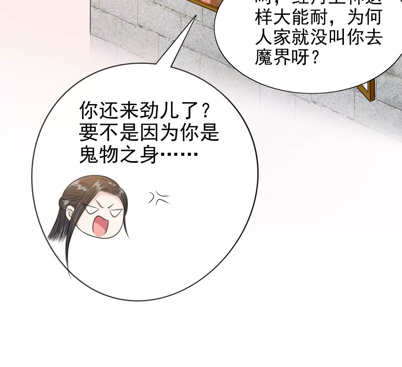 隔壁有只桃花妖韩漫全集-第214话 死于大难而有后福无删减无遮挡章节图片 