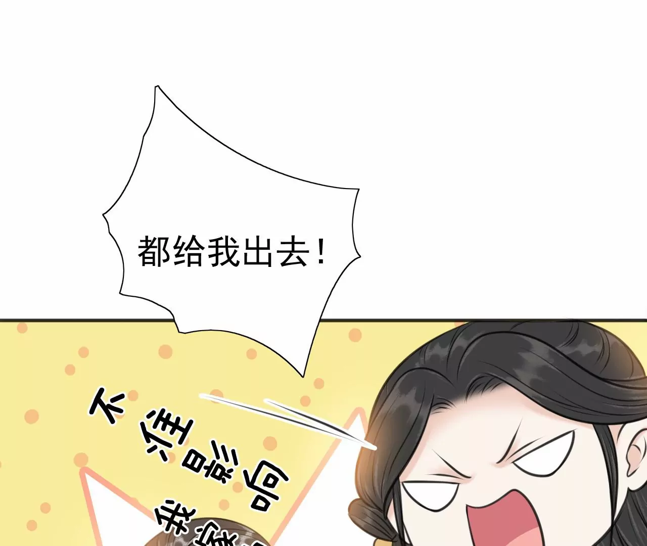 隔壁有只桃花妖韩漫全集-第214话 死于大难而有后福无删减无遮挡章节图片 