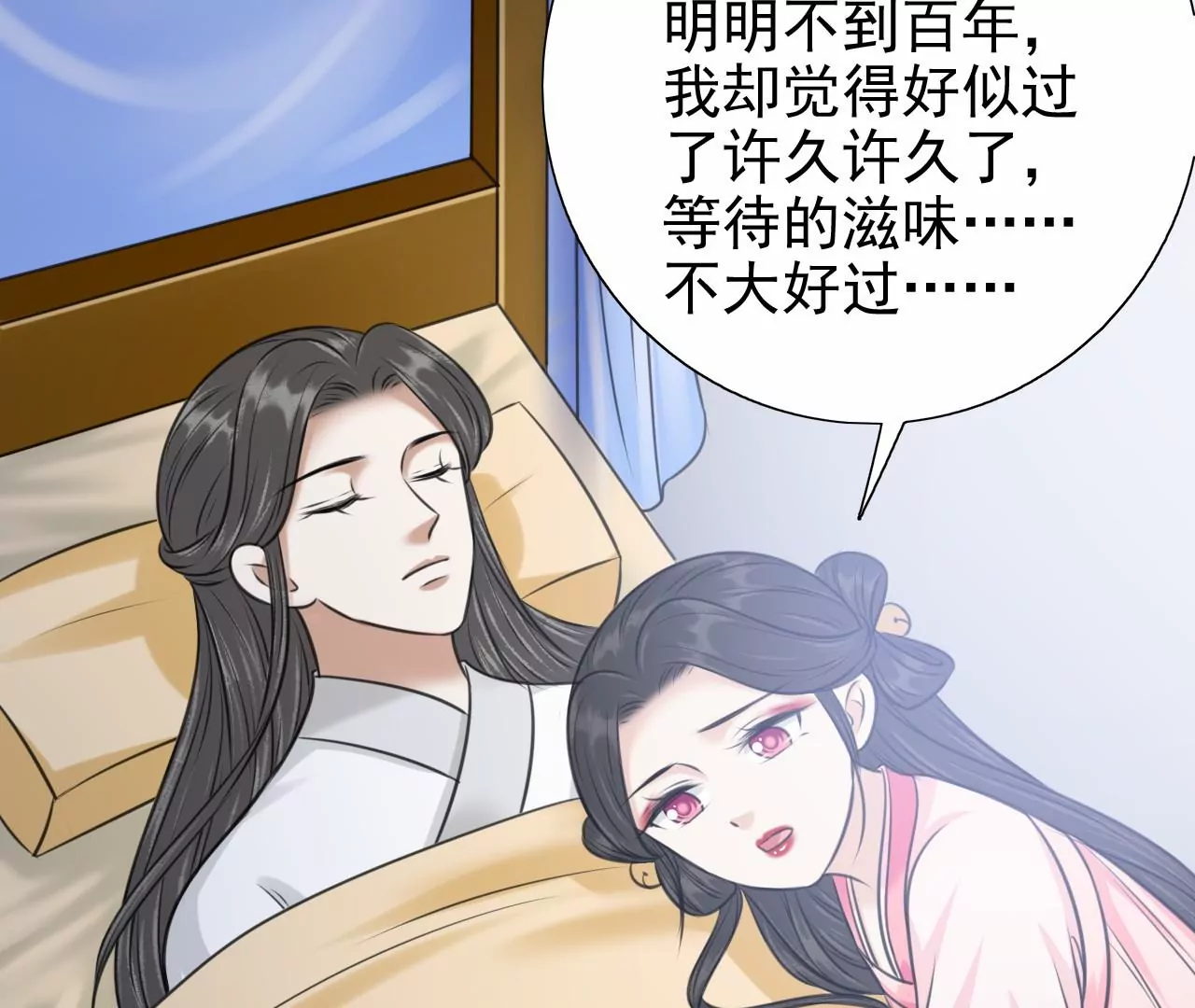隔壁有只桃花妖韩漫全集-第214话 死于大难而有后福无删减无遮挡章节图片 