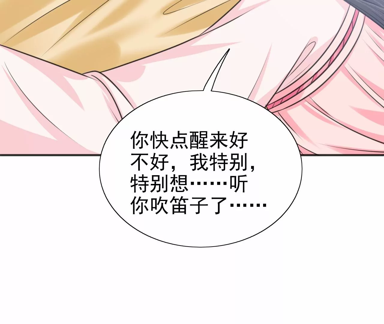 隔壁有只桃花妖韩漫全集-第214话 死于大难而有后福无删减无遮挡章节图片 