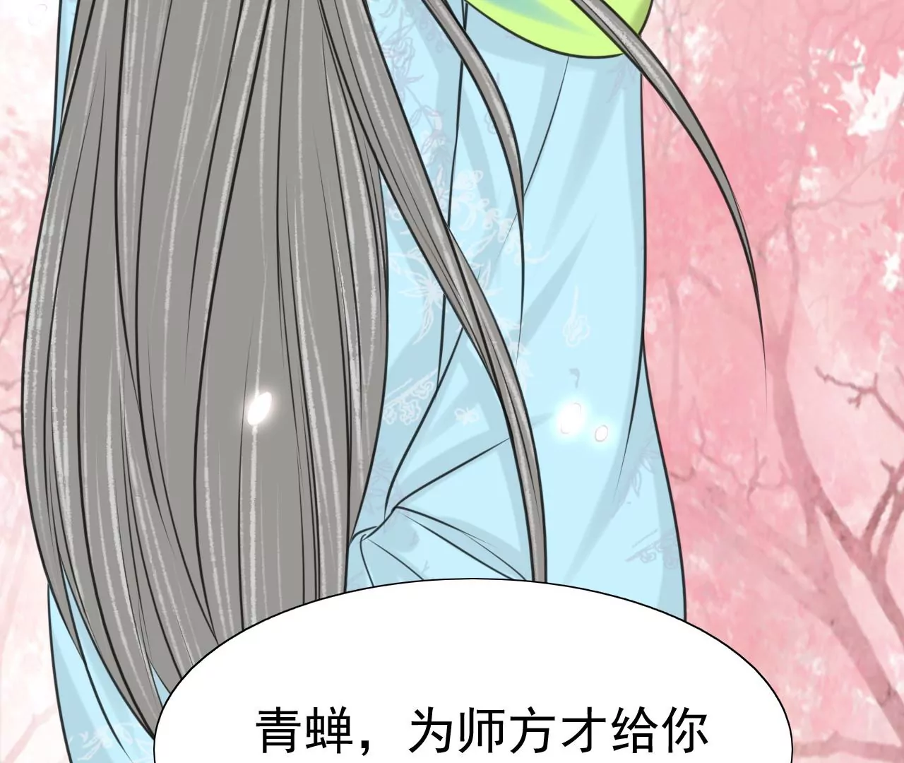 隔壁有只桃花妖韩漫全集-第214话 死于大难而有后福无删减无遮挡章节图片 