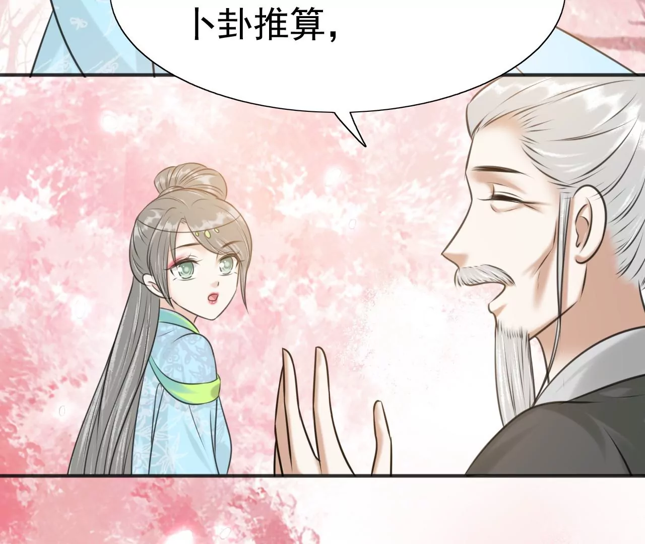 隔壁有只桃花妖韩漫全集-第214话 死于大难而有后福无删减无遮挡章节图片 