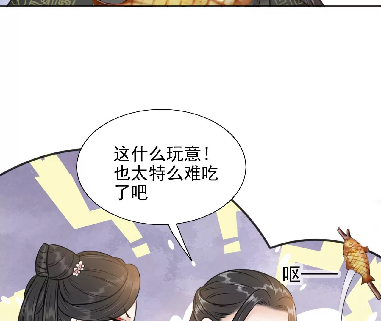 隔壁有只桃花妖韩漫全集-第214话 死于大难而有后福无删减无遮挡章节图片 