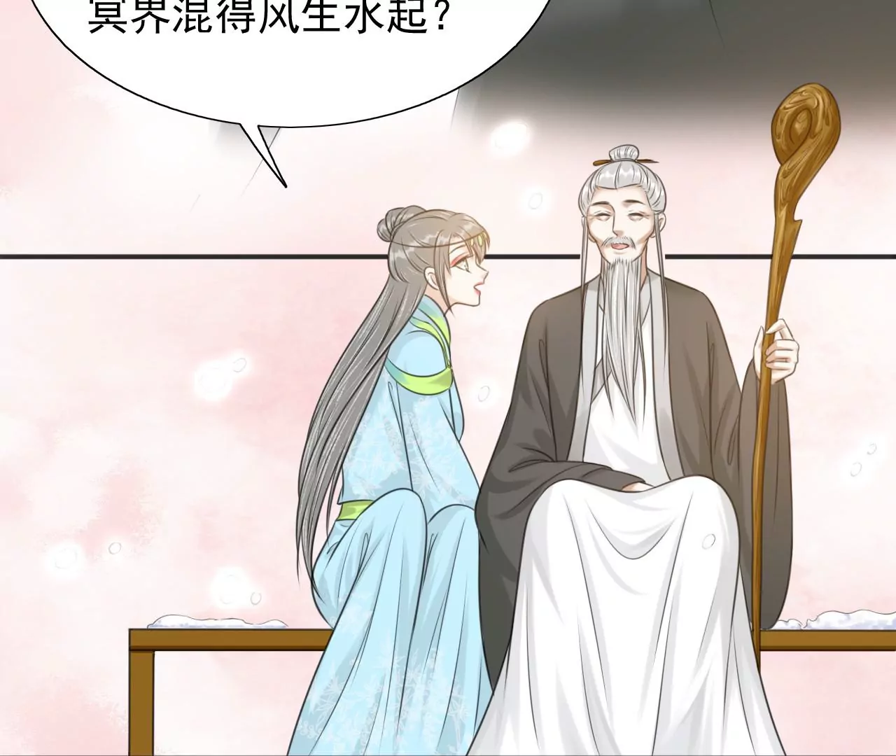 隔壁有只桃花妖韩漫全集-第214话 死于大难而有后福无删减无遮挡章节图片 