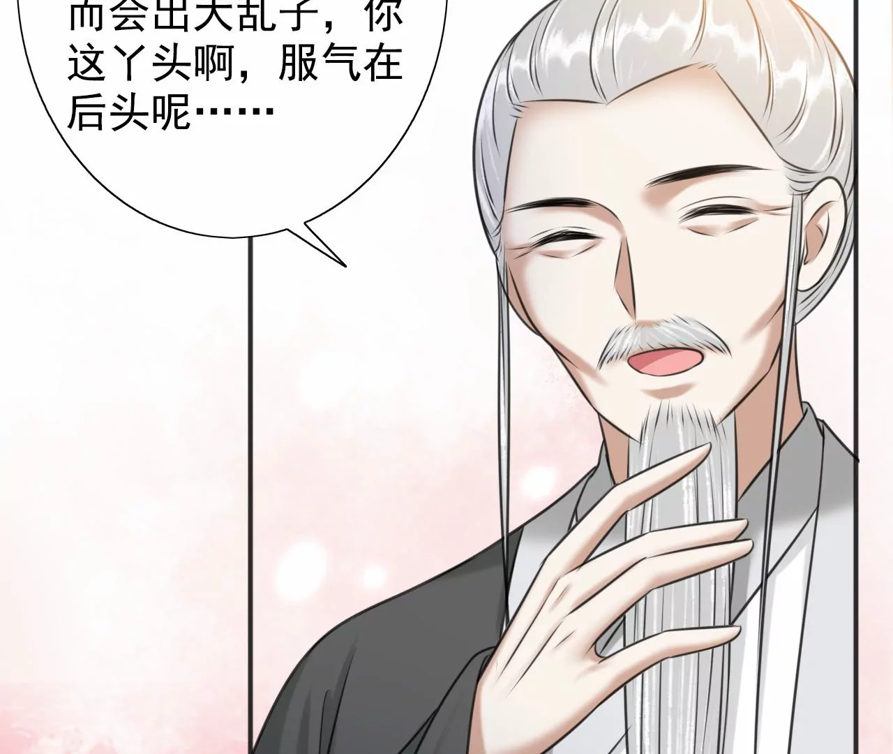 隔壁有只桃花妖韩漫全集-第214话 死于大难而有后福无删减无遮挡章节图片 