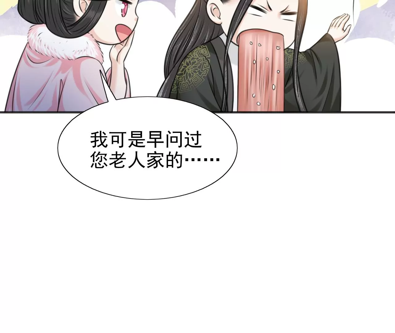 隔壁有只桃花妖韩漫全集-第214话 死于大难而有后福无删减无遮挡章节图片 