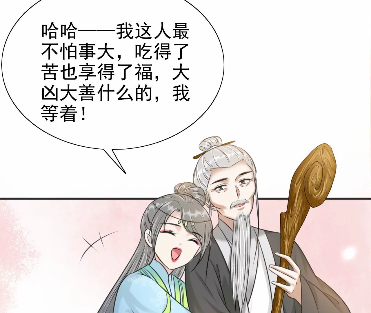 隔壁有只桃花妖韩漫全集-第214话 死于大难而有后福无删减无遮挡章节图片 