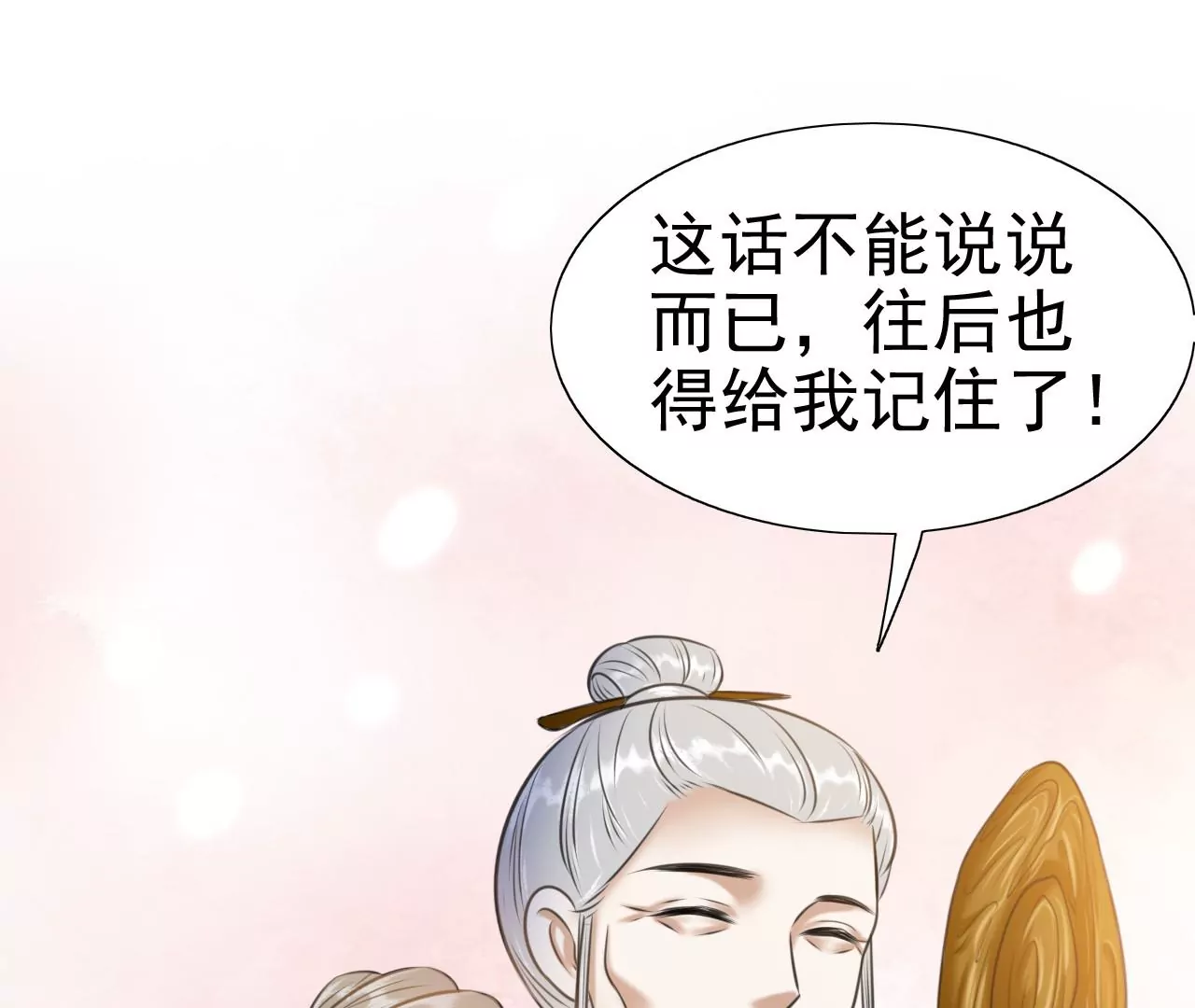 隔壁有只桃花妖韩漫全集-第214话 死于大难而有后福无删减无遮挡章节图片 