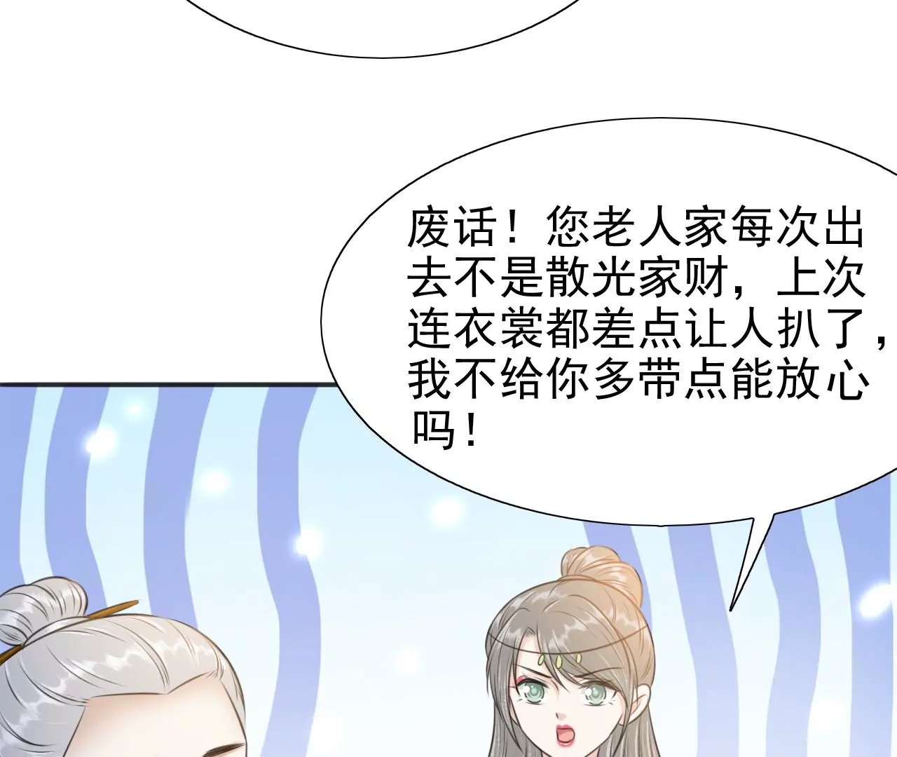 隔壁有只桃花妖韩漫全集-第214话 死于大难而有后福无删减无遮挡章节图片 