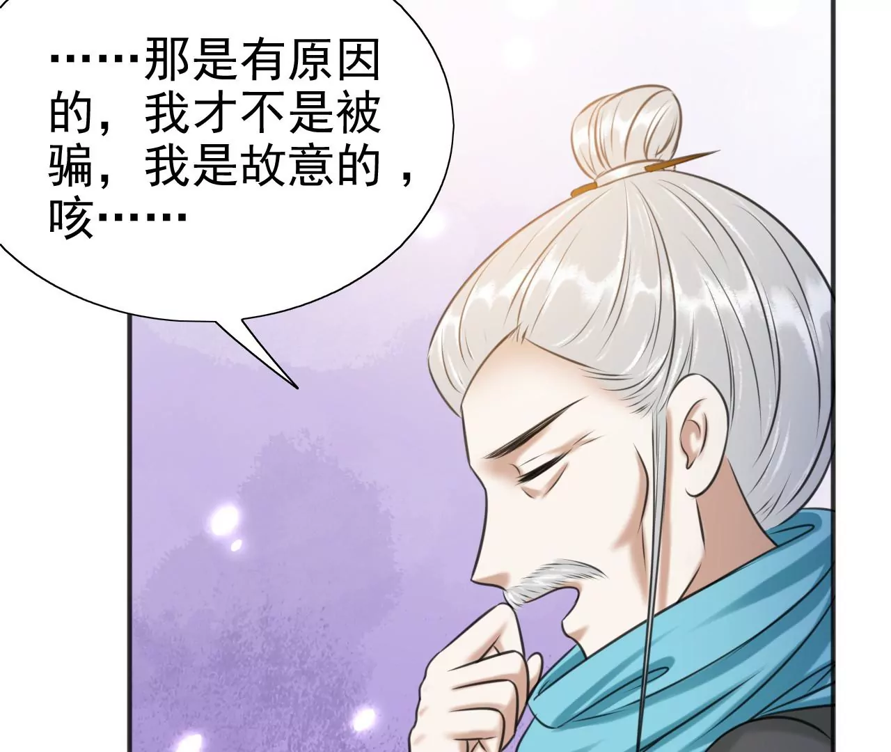 隔壁有只桃花妖韩漫全集-第214话 死于大难而有后福无删减无遮挡章节图片 